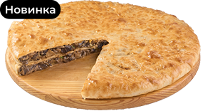 Фирменный пирог с грибами и перечным соусом